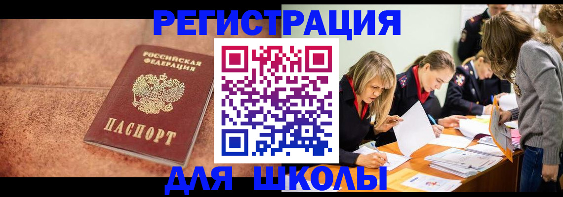 прописка гарантия в Усть-Джегуте